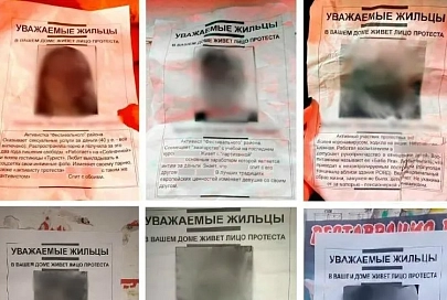 В вашем доме живет лицо протеста. Любители деанона на своей шкуре почувствовали все прелести общественной травли